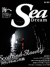 Sea Dream@17